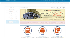 Desktop Screenshot of njftbt.com